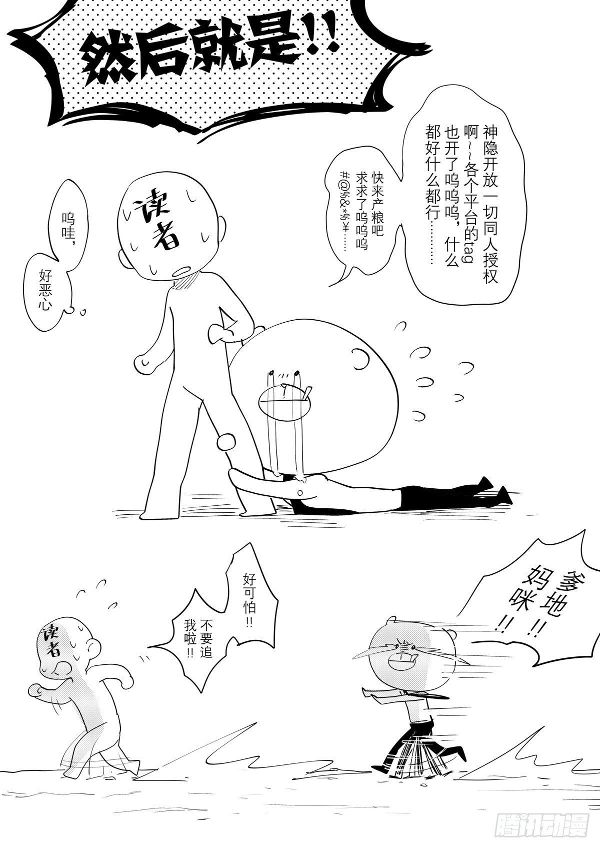 no.10梦魇村（二）1