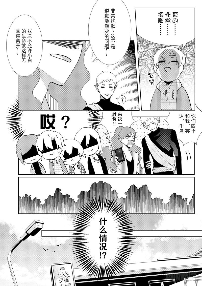no.6三神组合13