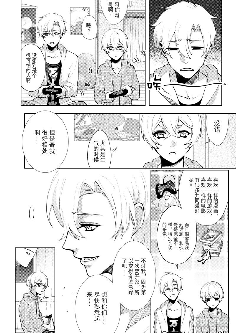 no.5山洞的吸血虫3