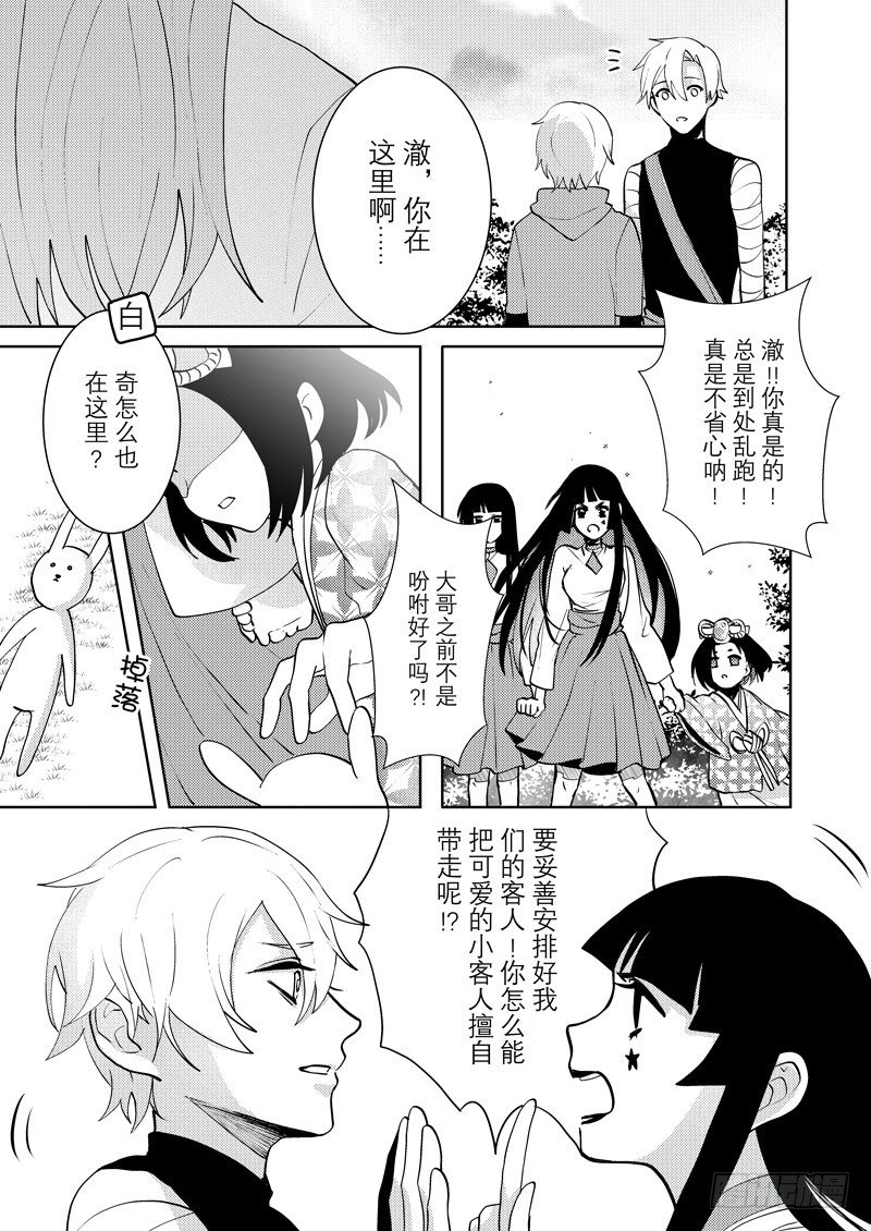 no.4拜访幽灵眼家32