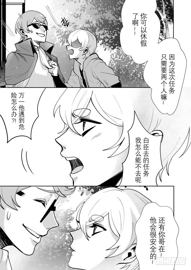 no.4拜访幽灵眼家2
