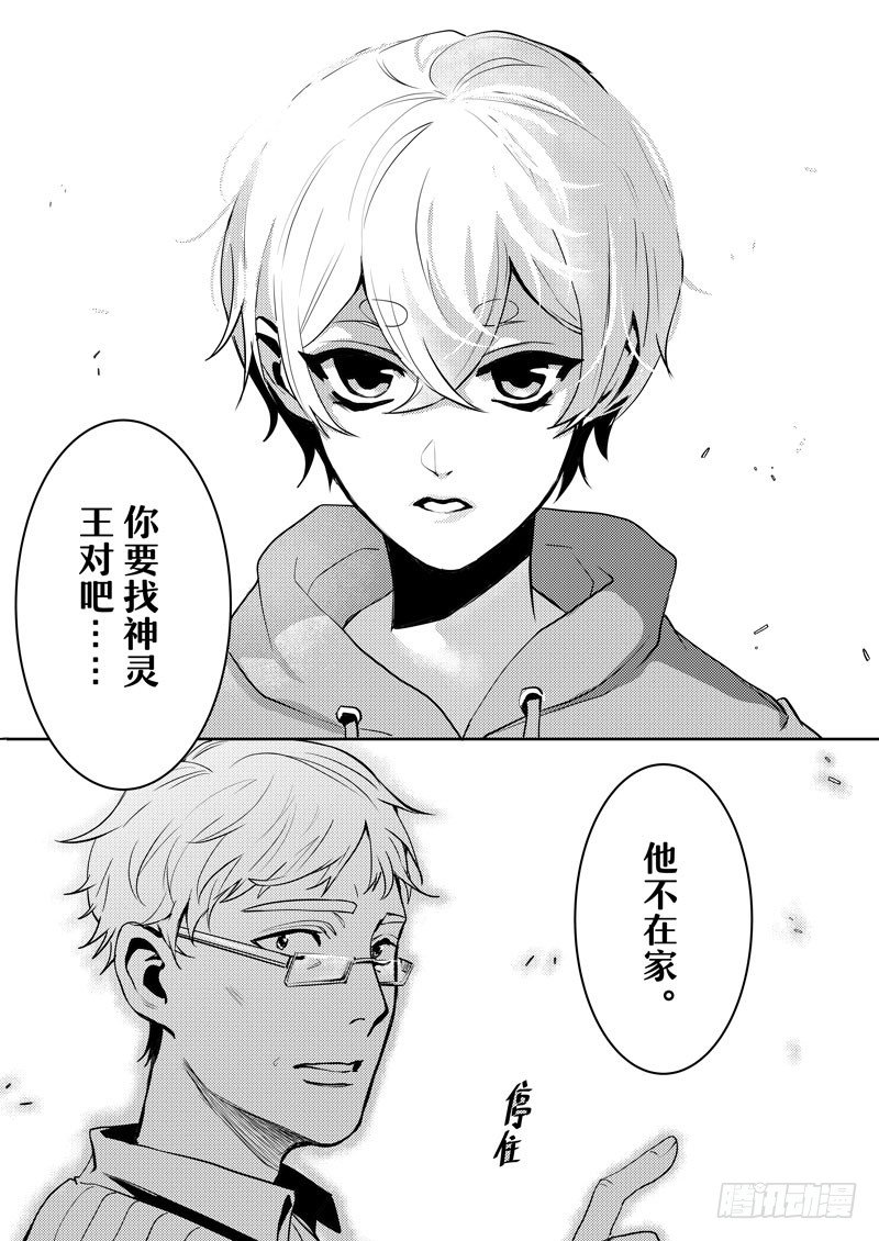 no.1沦为恶鬼之人9
