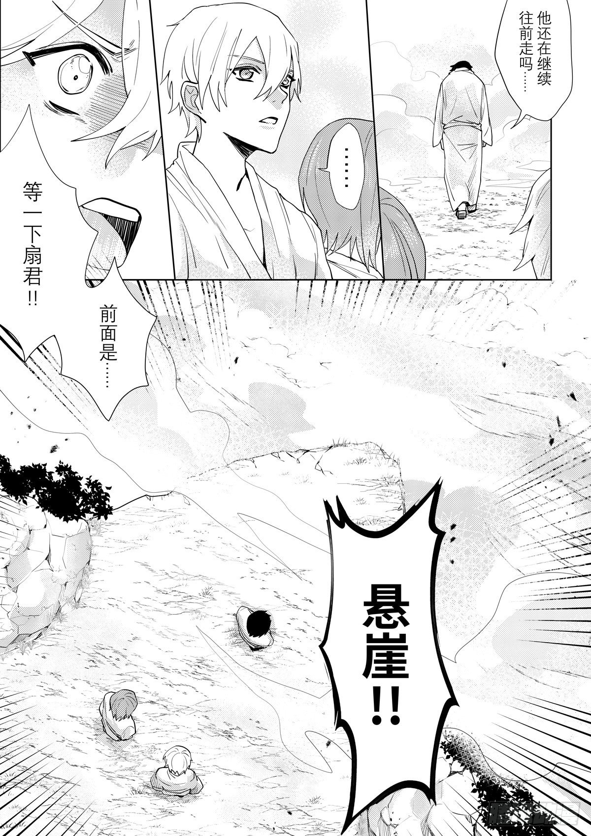 no.10梦魇村（二）11