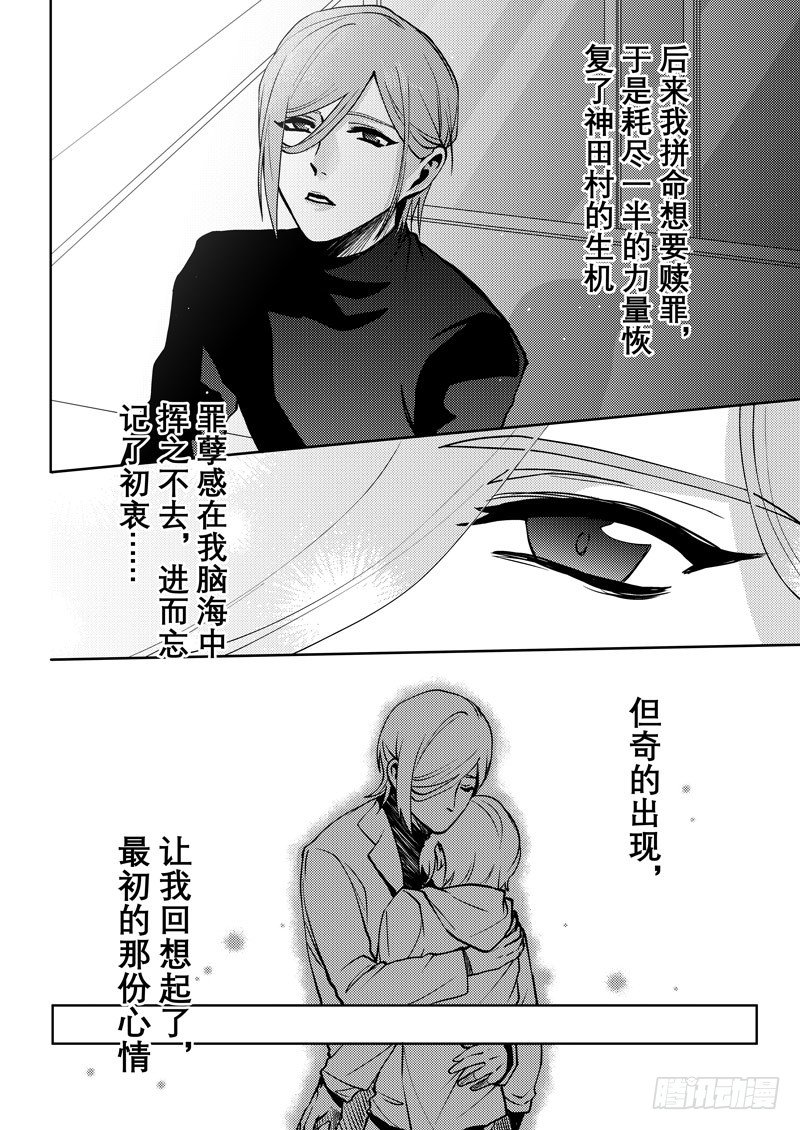 no.3终于见到你36