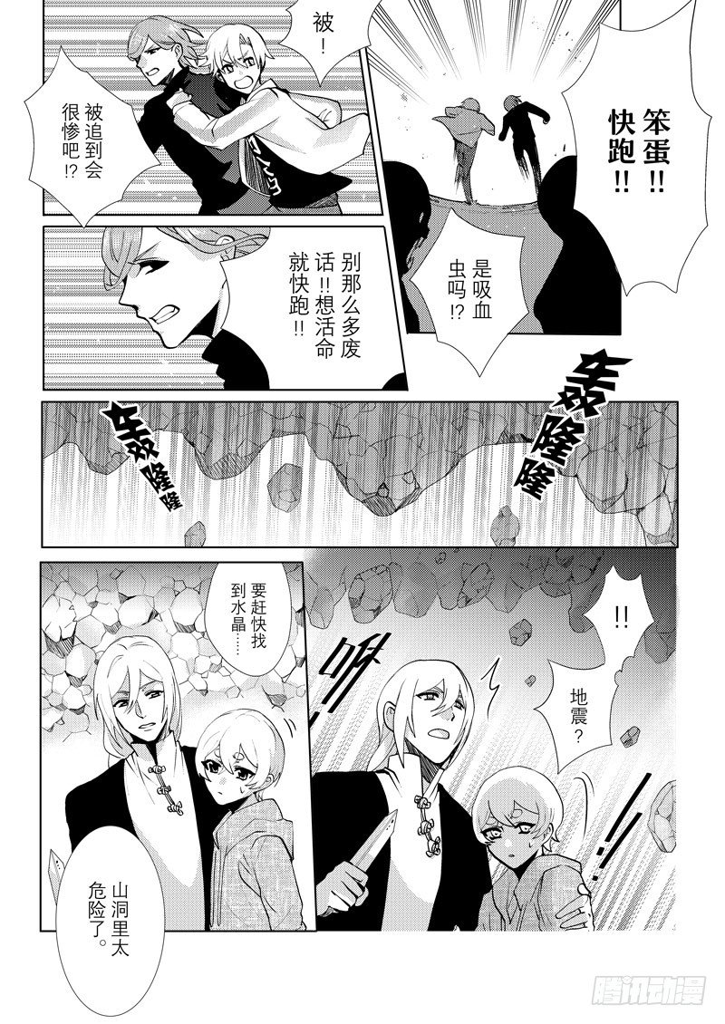 no.5山洞的吸血虫15