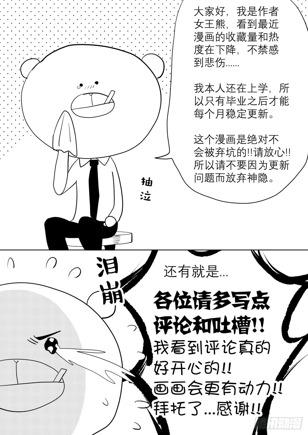 no.10梦魇村（二）0