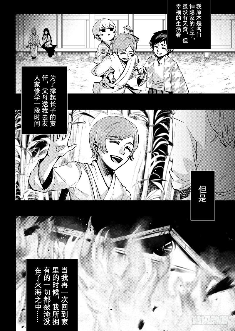 no.3终于见到你27