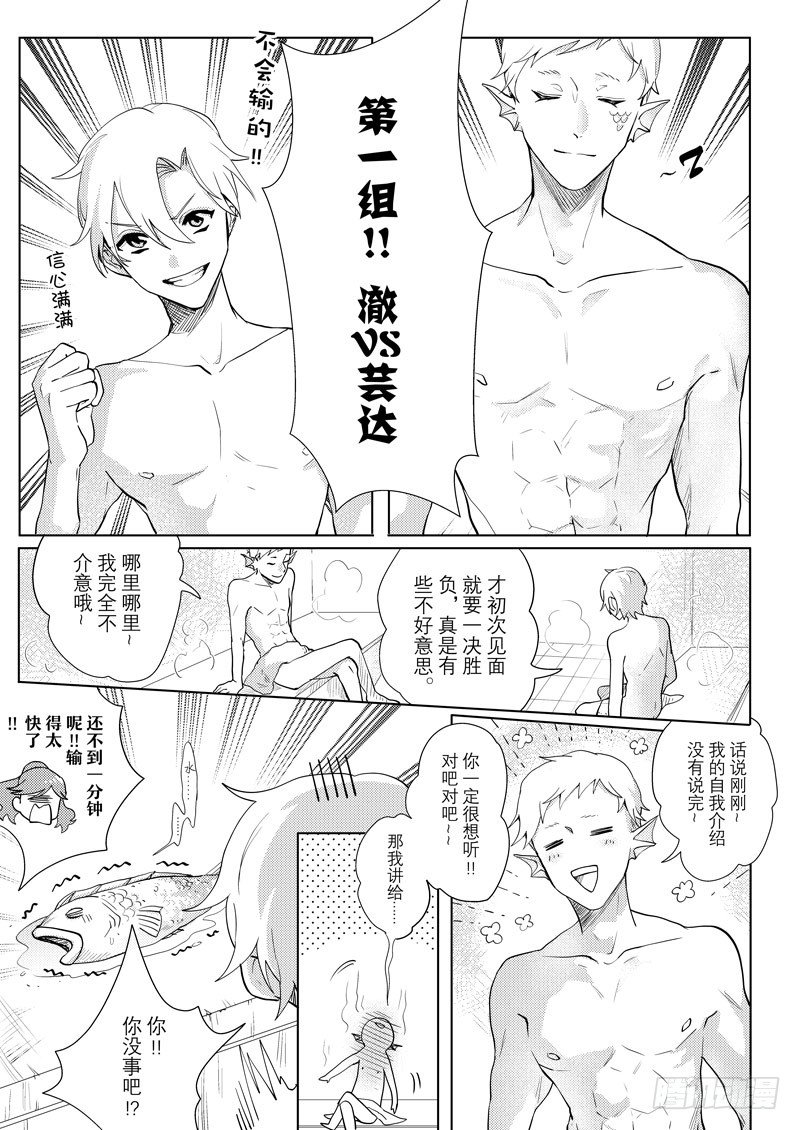 no.6三神组合16
