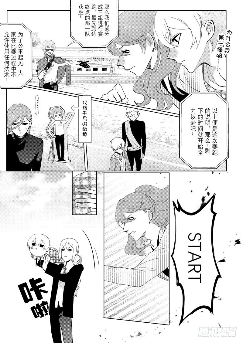 no.6三神组合20