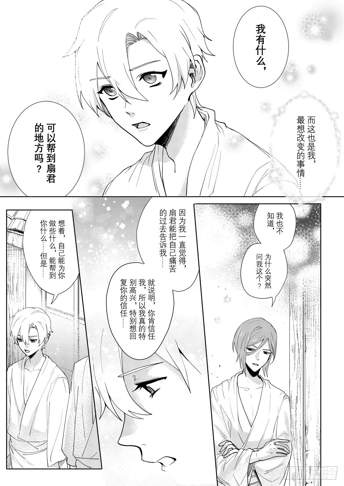 no.10梦魇村（二）5