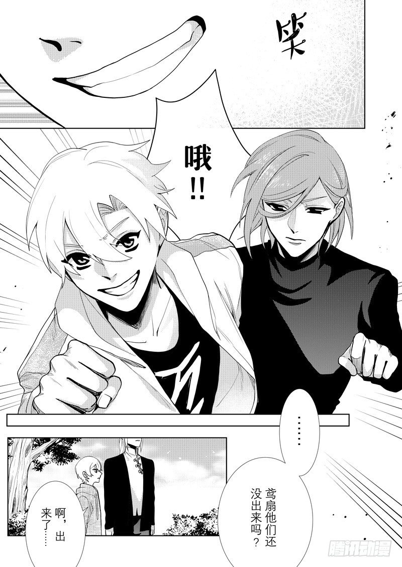 no.5山洞的吸血虫28