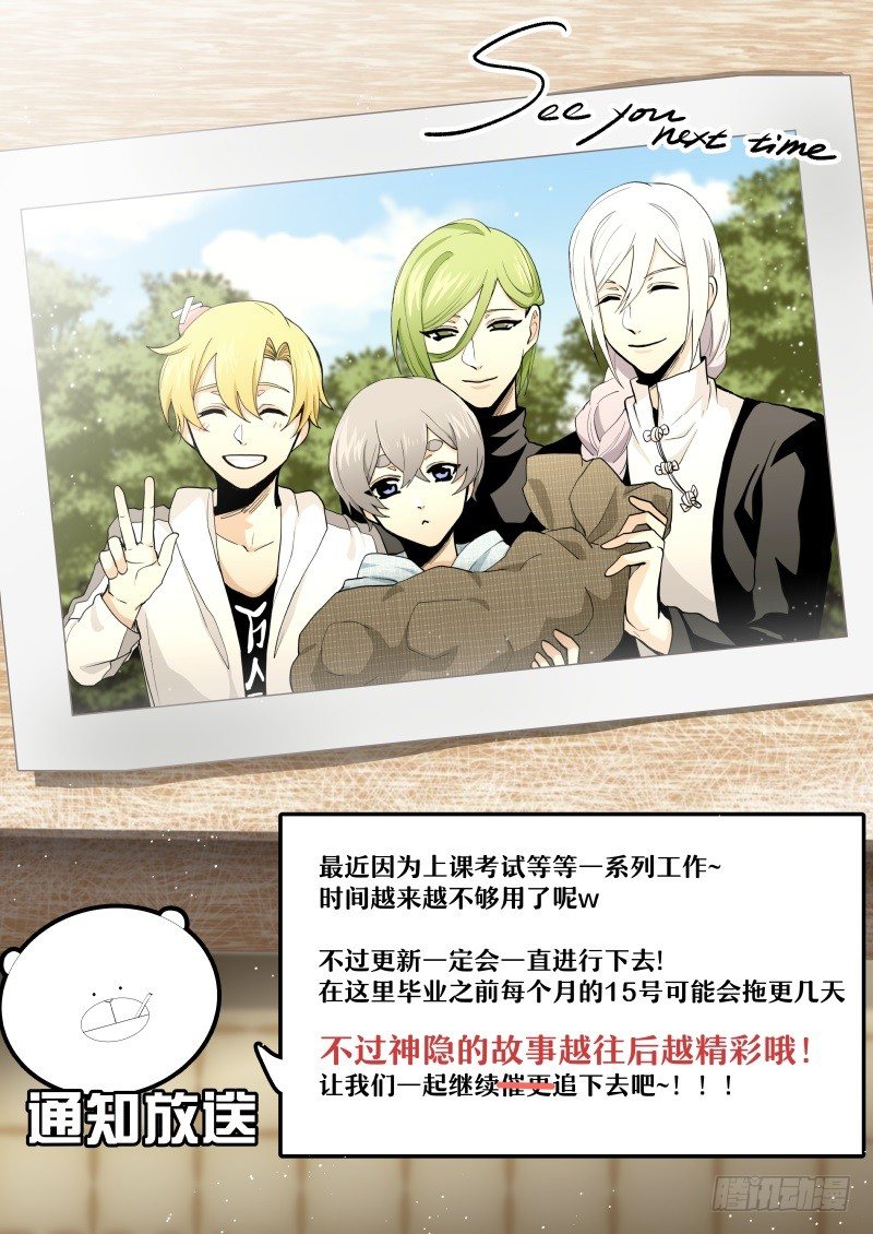 no.5山洞的吸血虫38