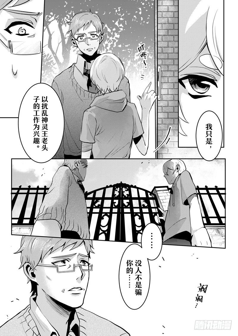 no.1沦为恶鬼之人11