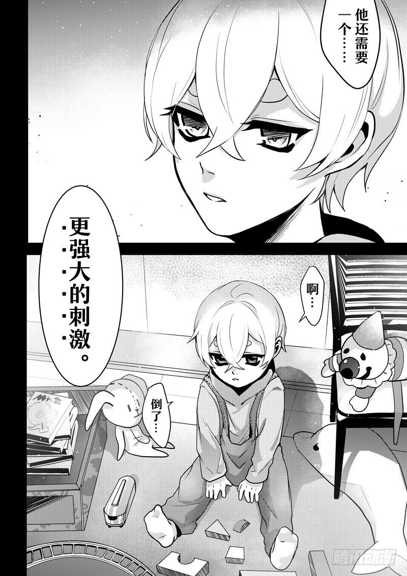 no.2神灵王的委托20