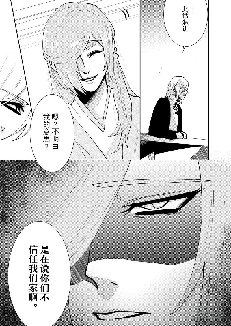 no.4拜访幽灵眼家14
