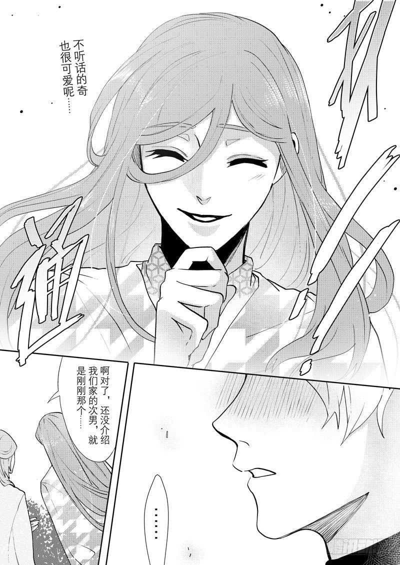 no.4拜访幽灵眼家35