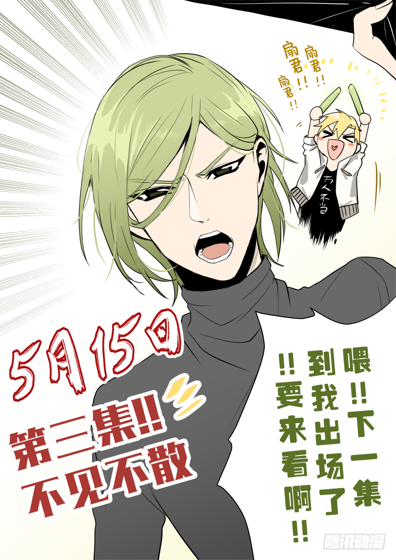 no.2神灵王的委托25