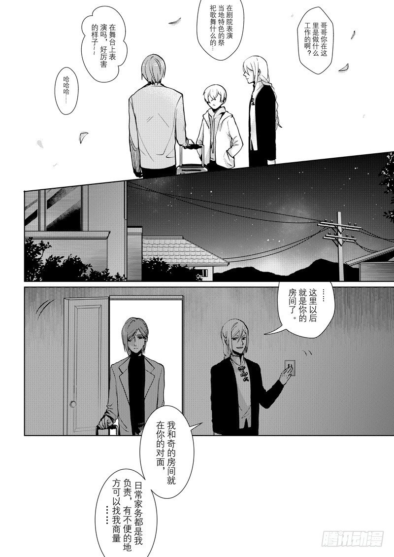no.3终于见到你21