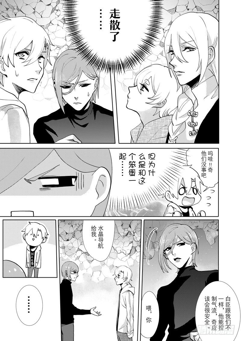 no.5山洞的吸血虫12