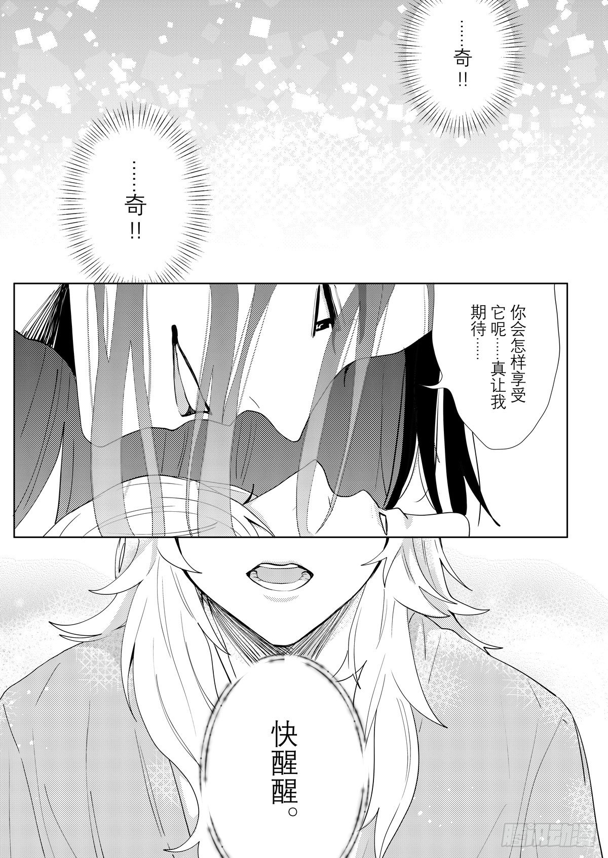 no.10梦魇村（二）21