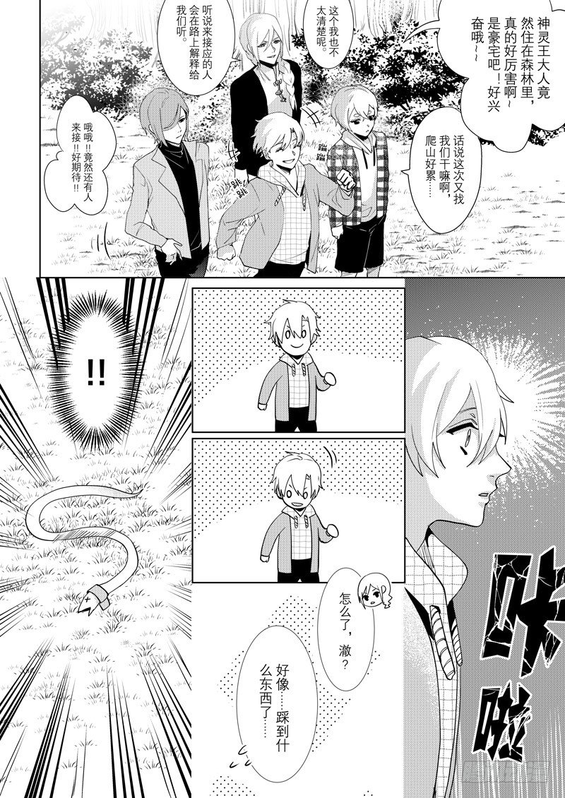 no.6三神组合9