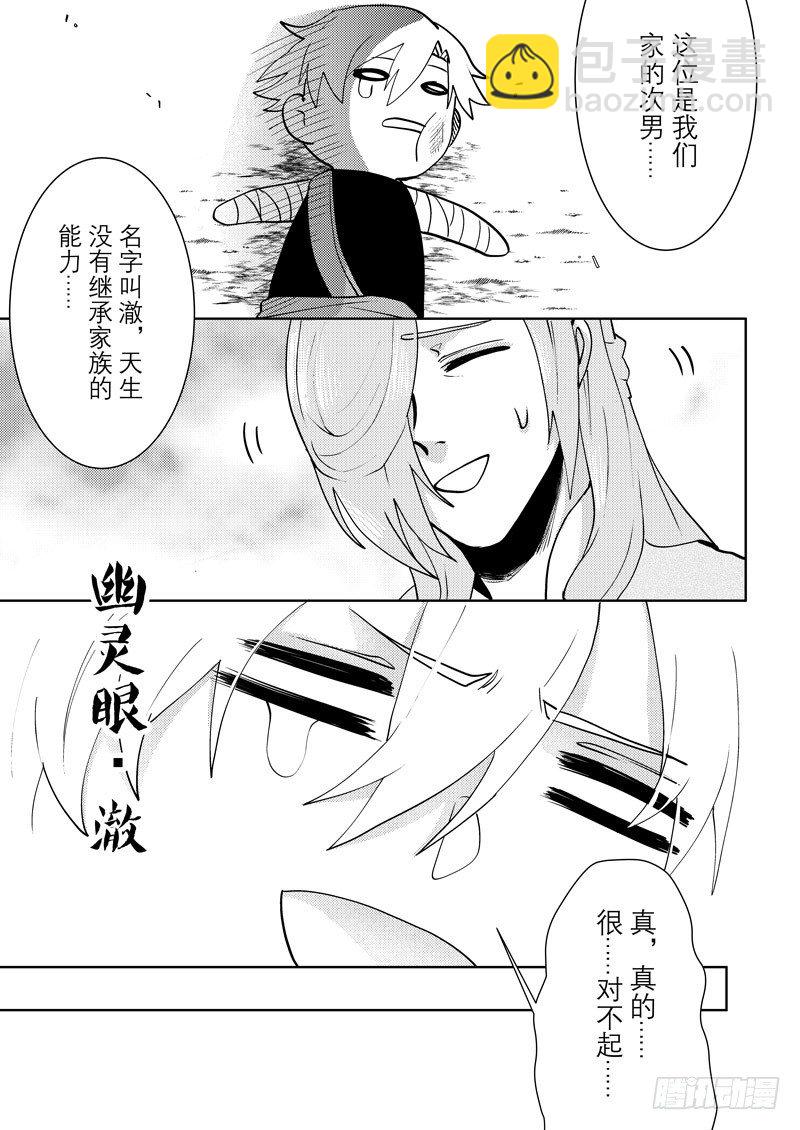 no.4拜访幽灵眼家40