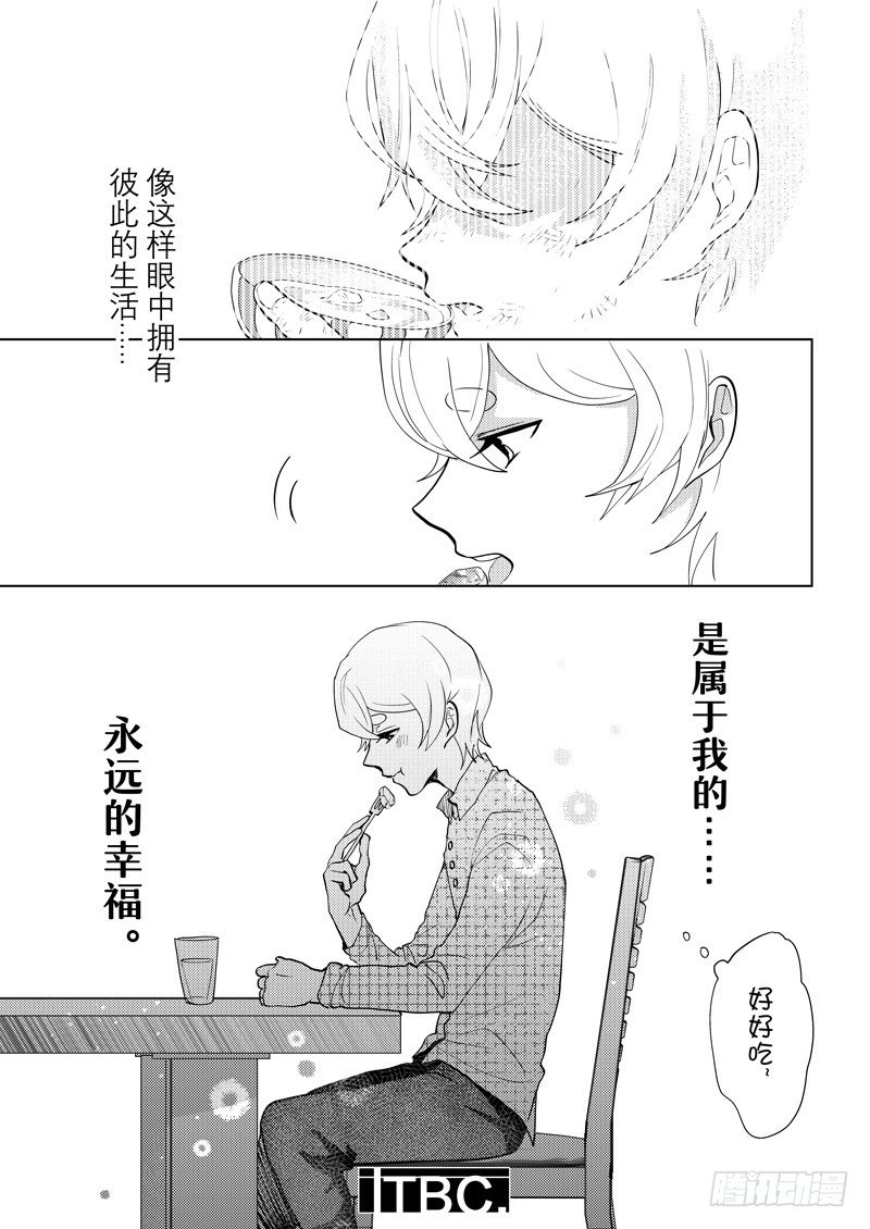5.5番外篇 早食与心意3