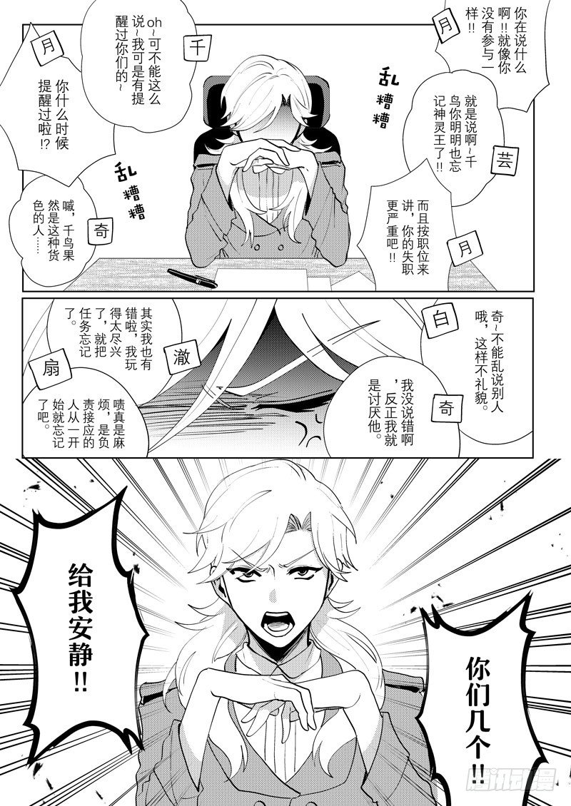 no.7三界会议3