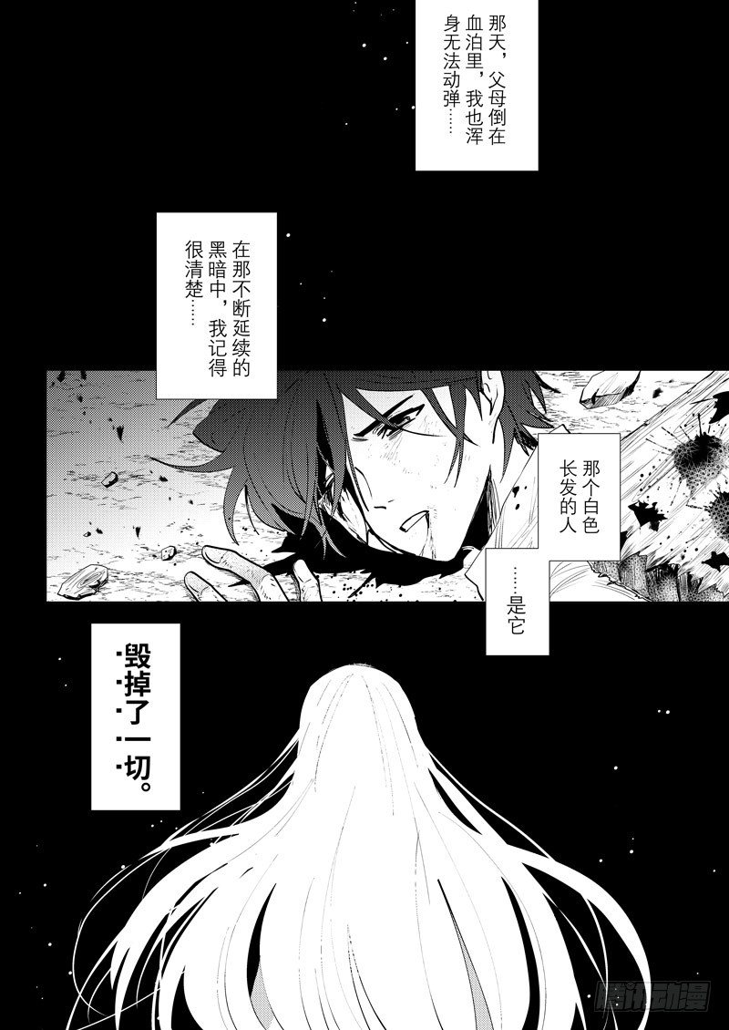 8.5番外篇 已成亡灵的仇恨0