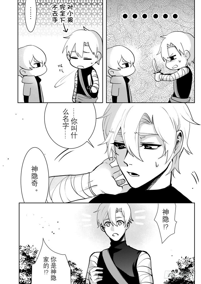 no.4拜访幽灵眼家25