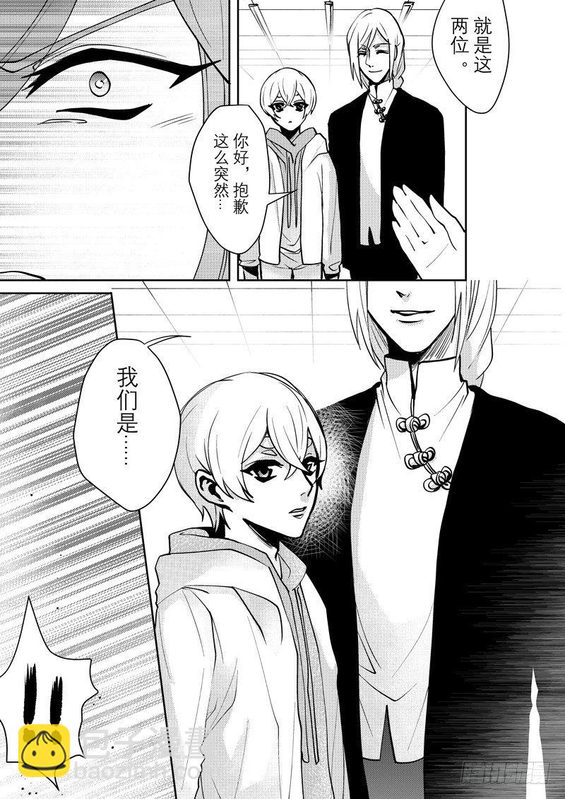 no.3终于见到你16