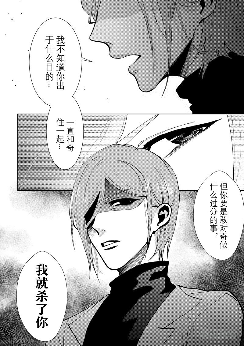 no.3终于见到你23