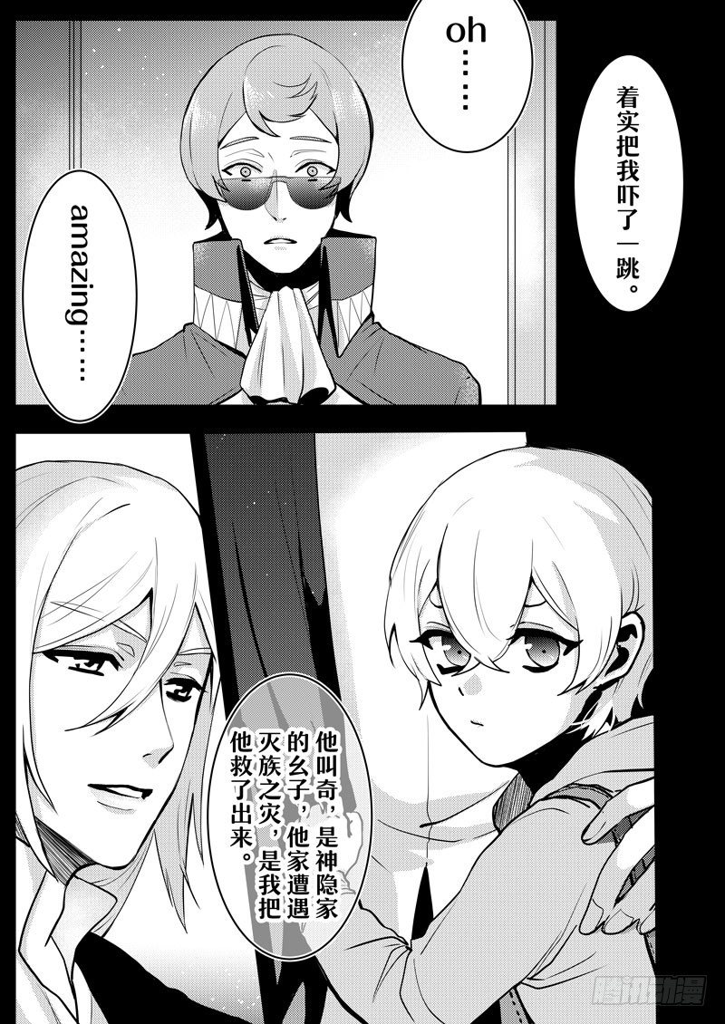 no.2神灵王的委托15