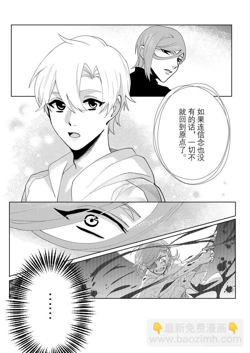 no.5山洞的吸血虫18