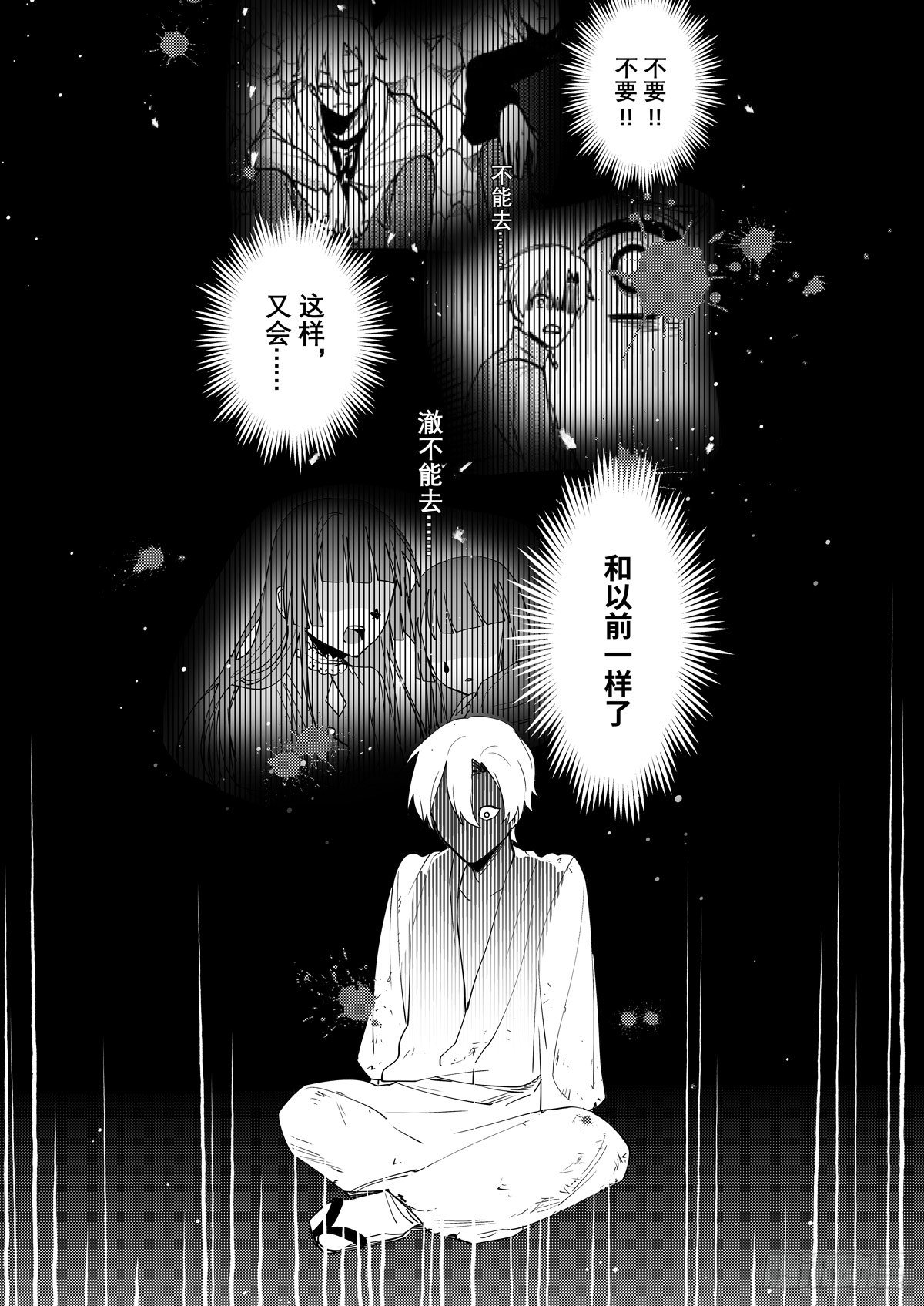 no.10梦魇村（二）16