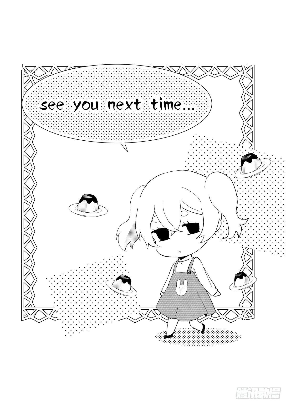 神隐女子录act.16