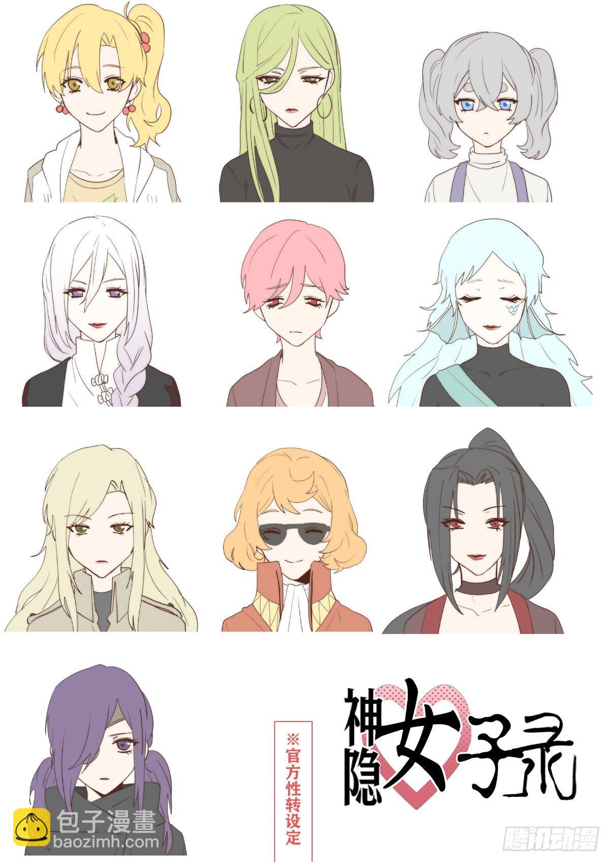 神隐女子录act.17