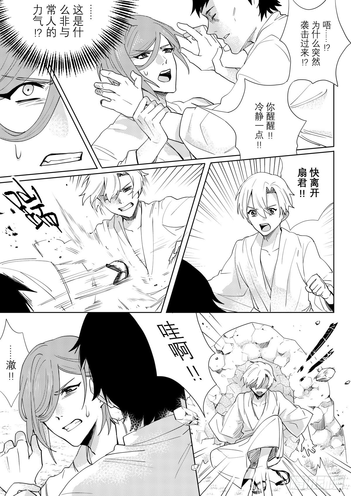 no.10梦魇村（二）13
