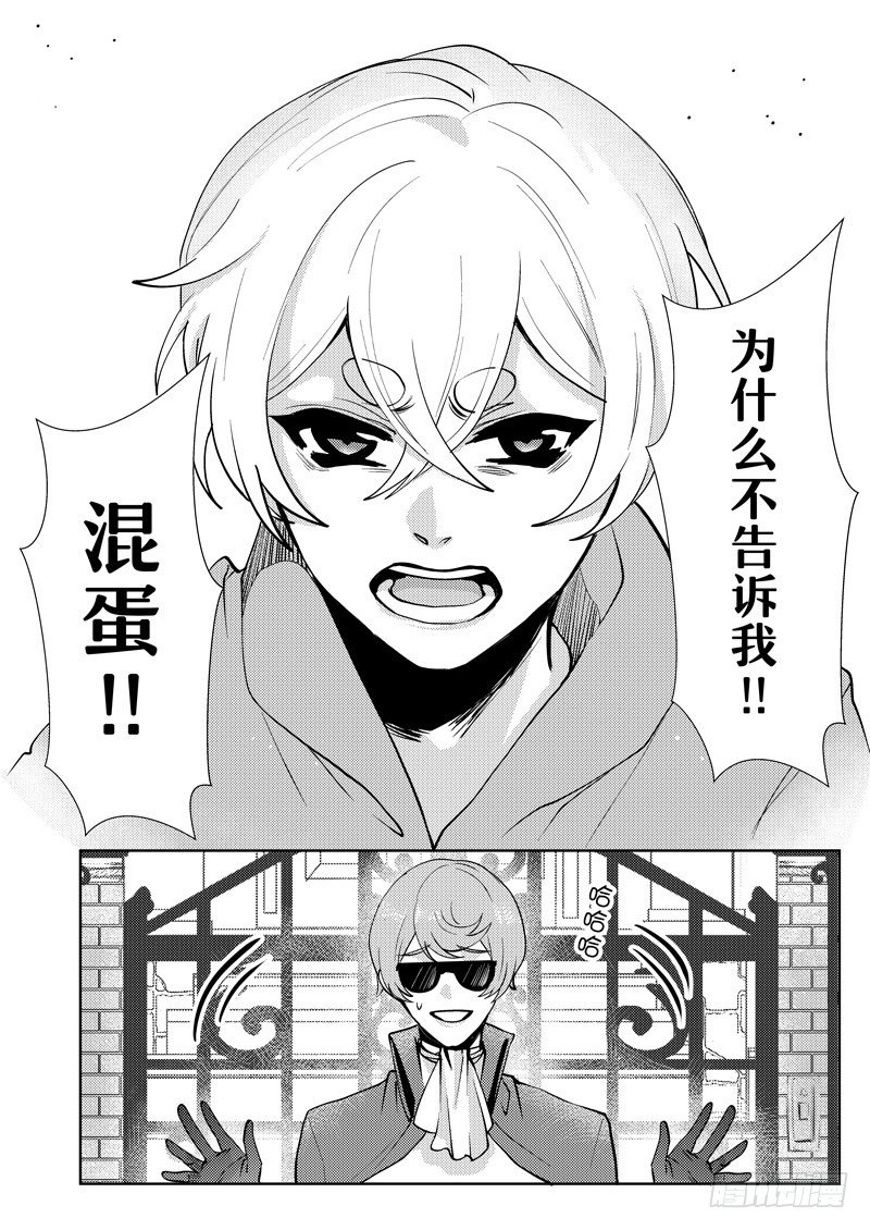 no.4拜访幽灵眼家1