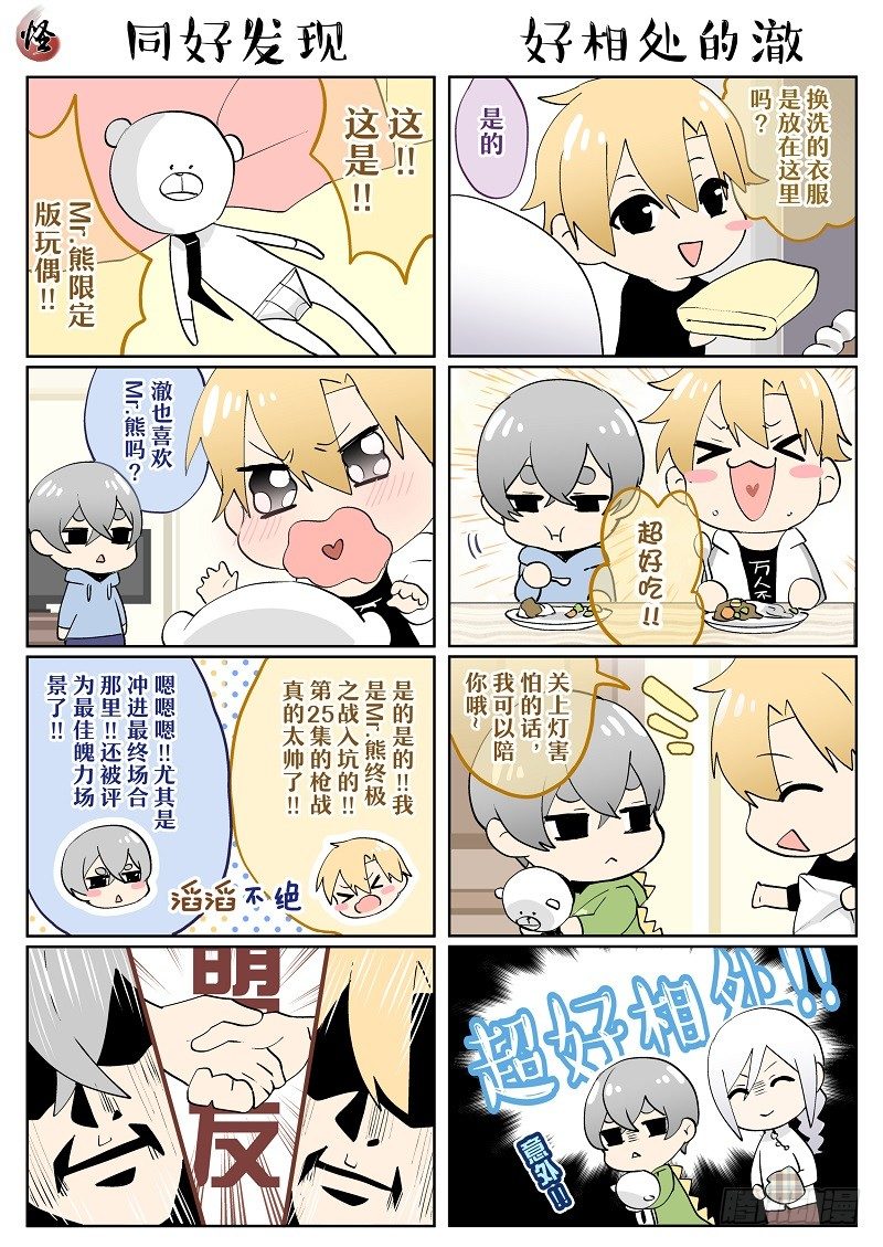 小剧场合集1-47