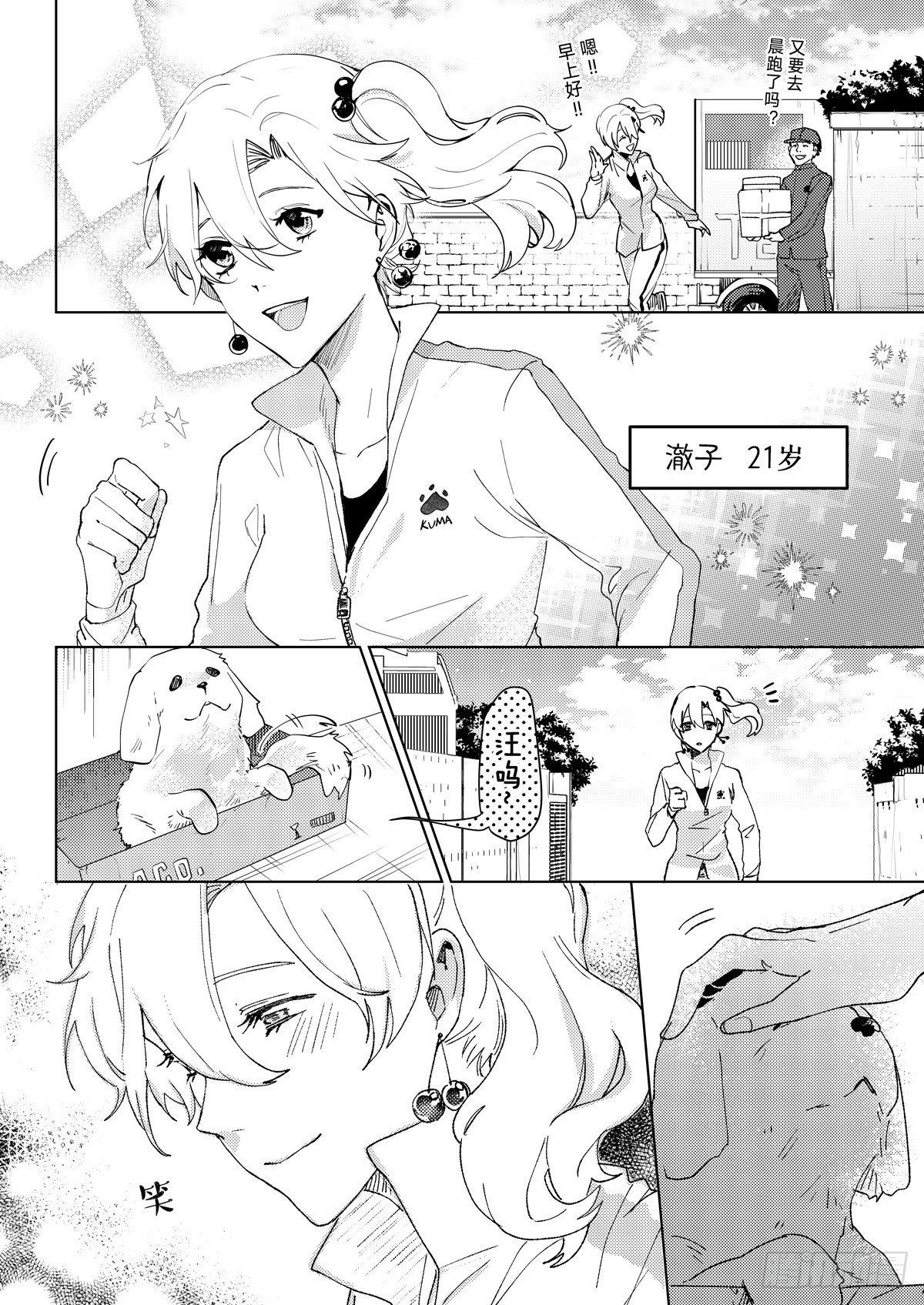 神隐女子录act.12