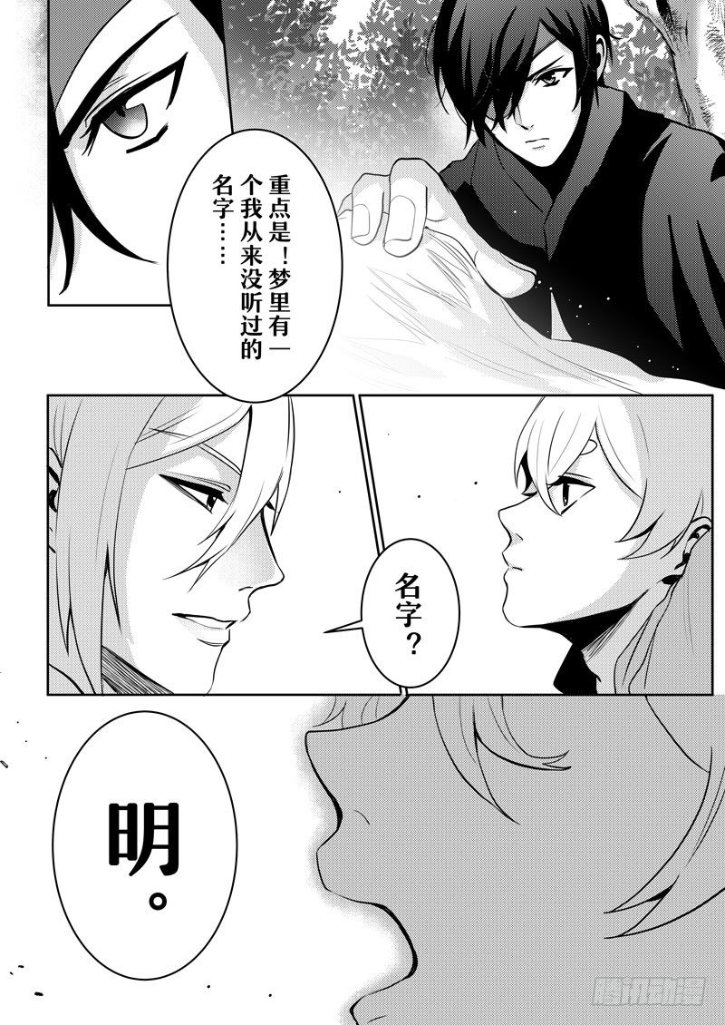 no.1沦为恶鬼之人30