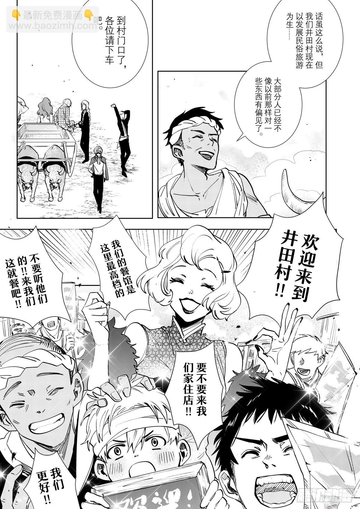 no.9梦魇村（一）6