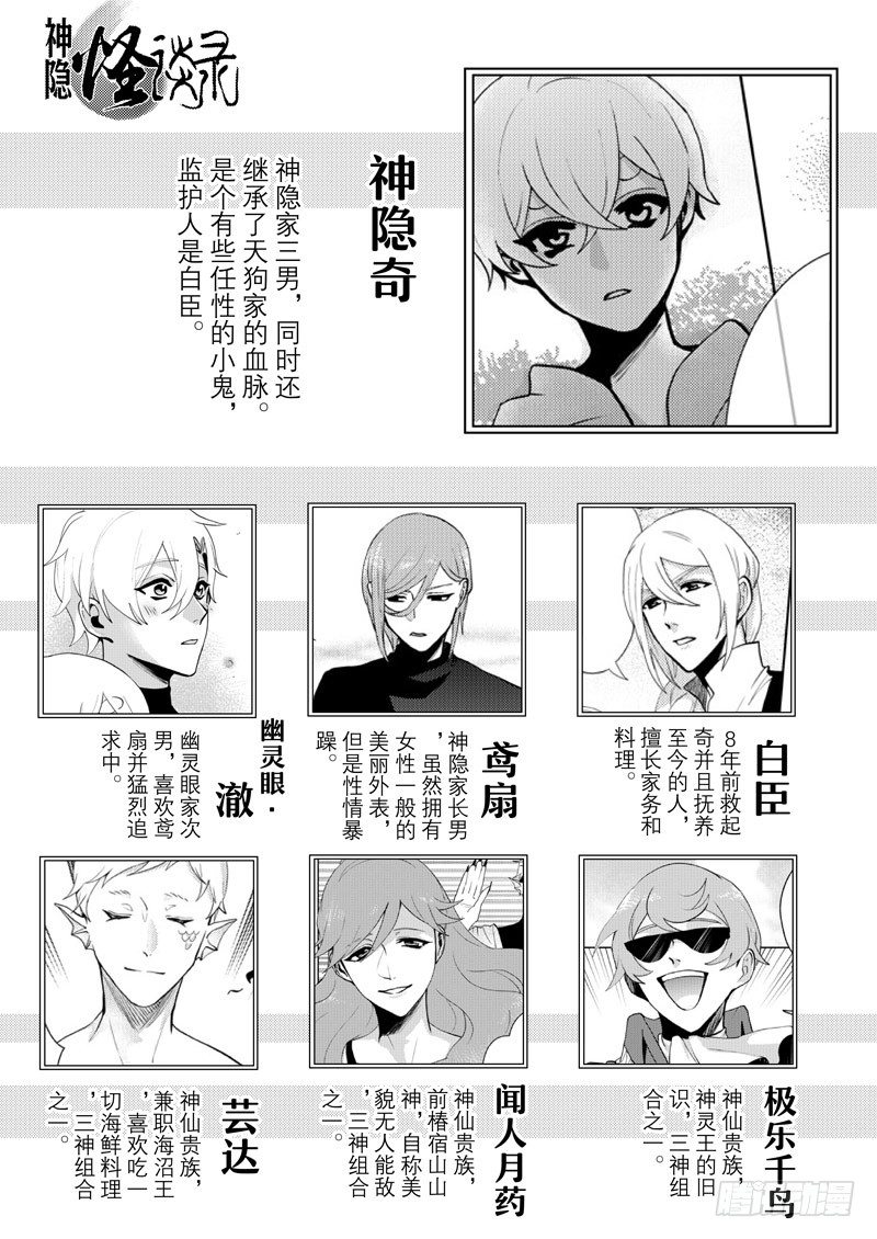 no.6三神组合0