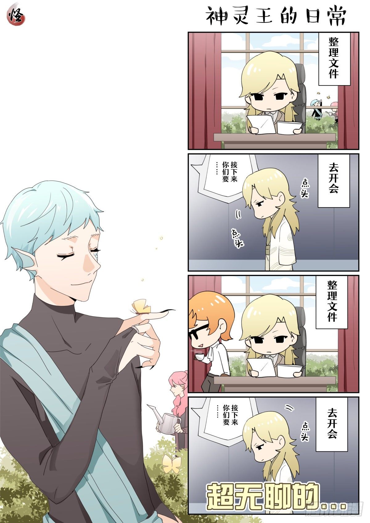 小剧场合集11-120