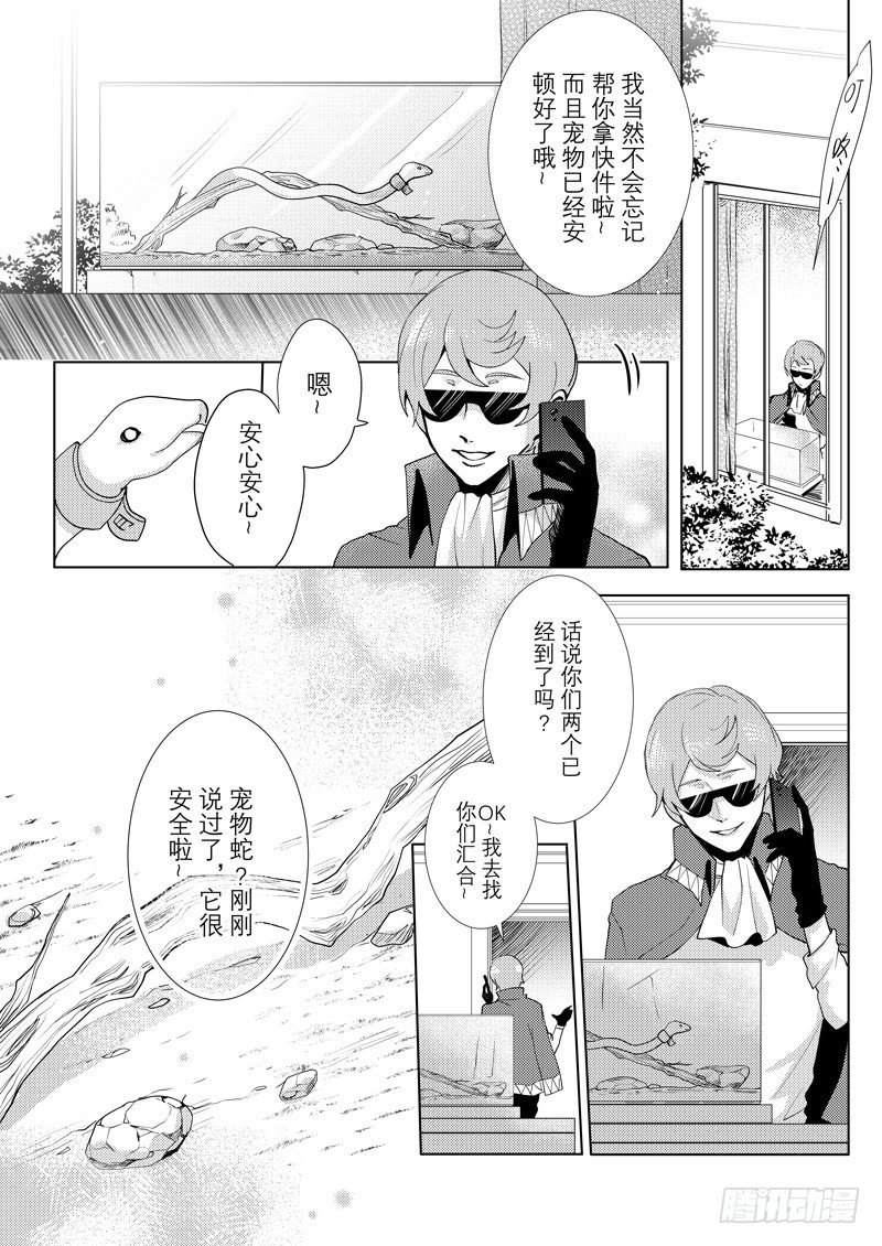 no.6三神组合7