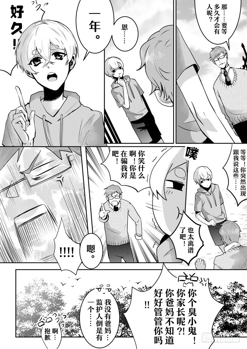 no.1沦为恶鬼之人10