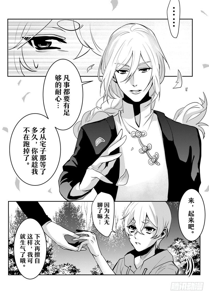 no.1沦为恶鬼之人23