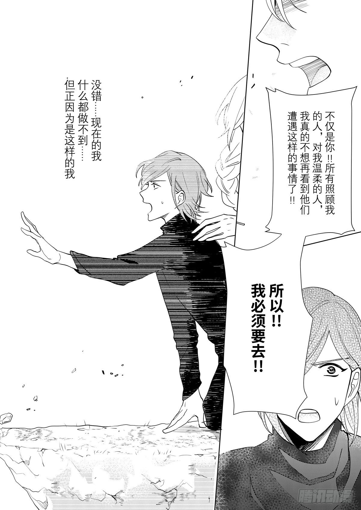no.11梦魇村（三）15