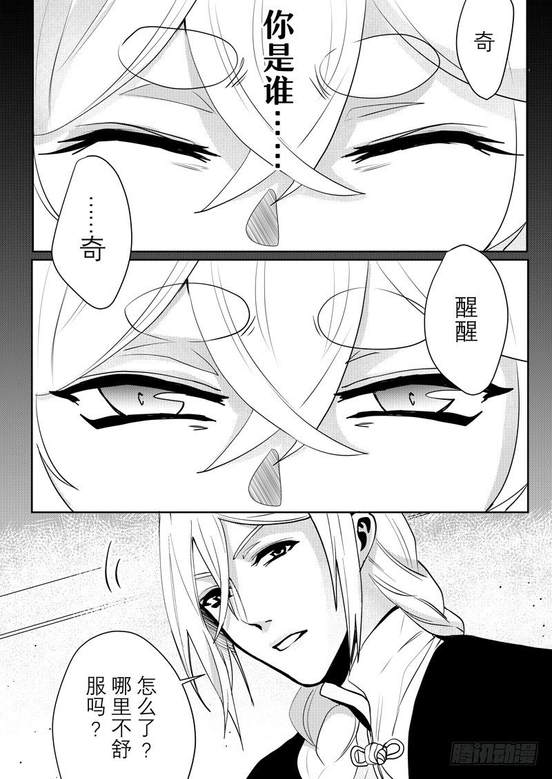 no.3终于见到你11